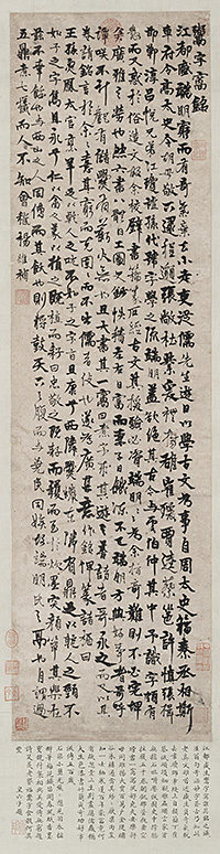 图片[1]-Yang Weizhen’s Xingkai Book Yuzi Inscription-China Archive